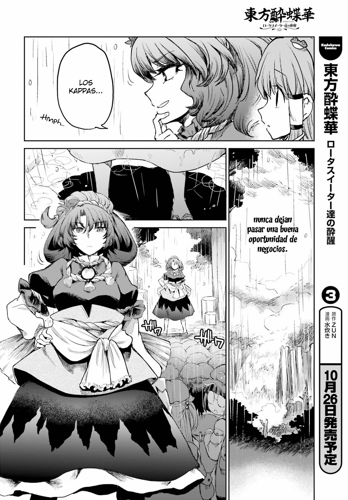 Touhou Suichouka ~ Lotus Eater-tachi no Suisei Capitulo 22: La rana en la botella (parte 3) página 14