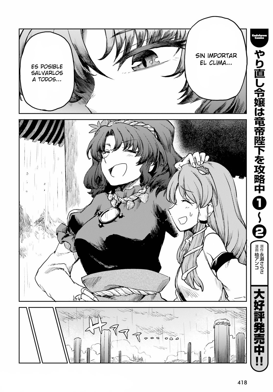 Touhou Suichouka ~ Lotus Eater-tachi no Suisei Capitulo 22: La rana en la botella (parte 3) página 18