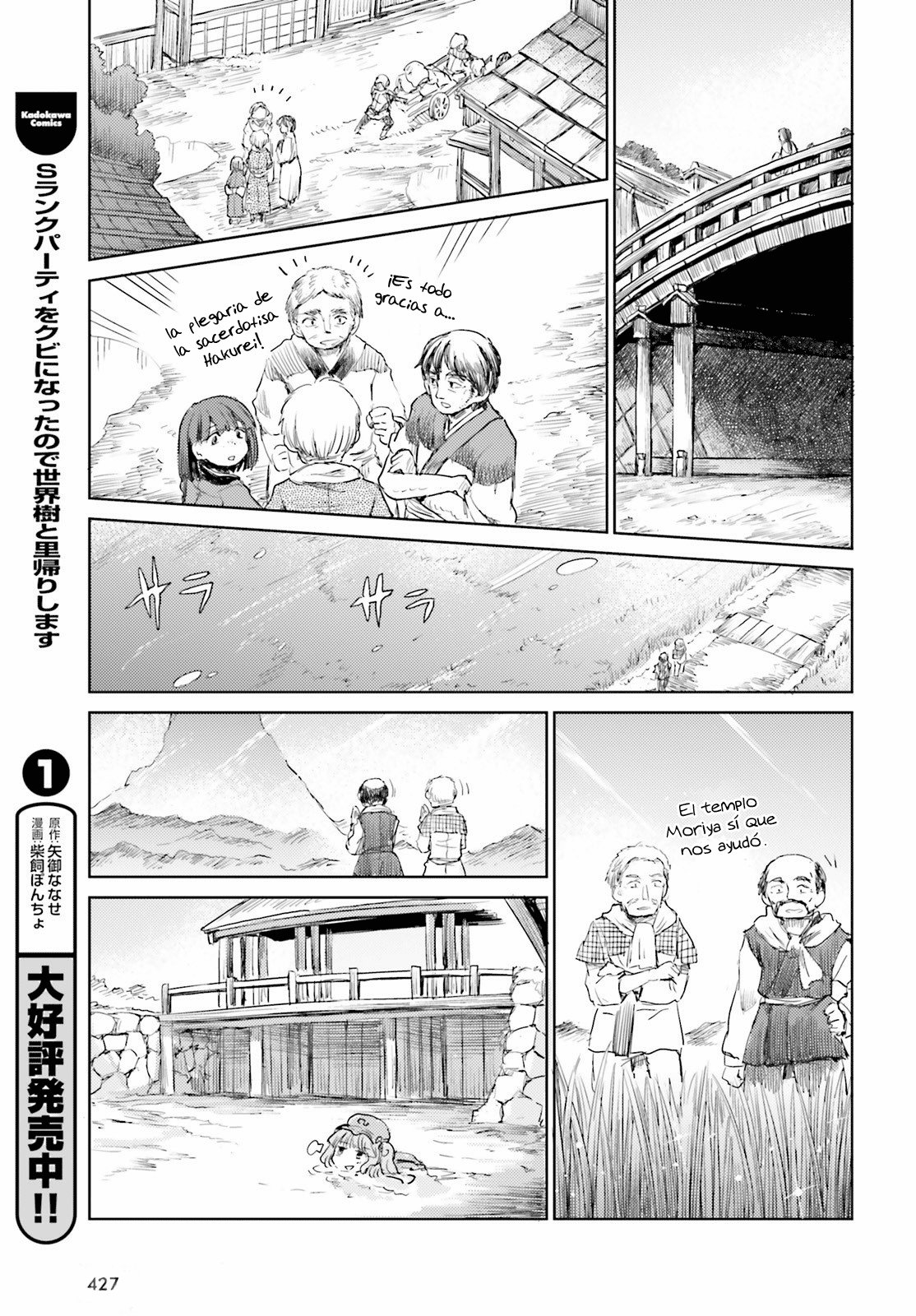 Touhou Suichouka ~ Lotus Eater-tachi no Suisei Capitulo 22: La rana en la botella (parte 3) página 27