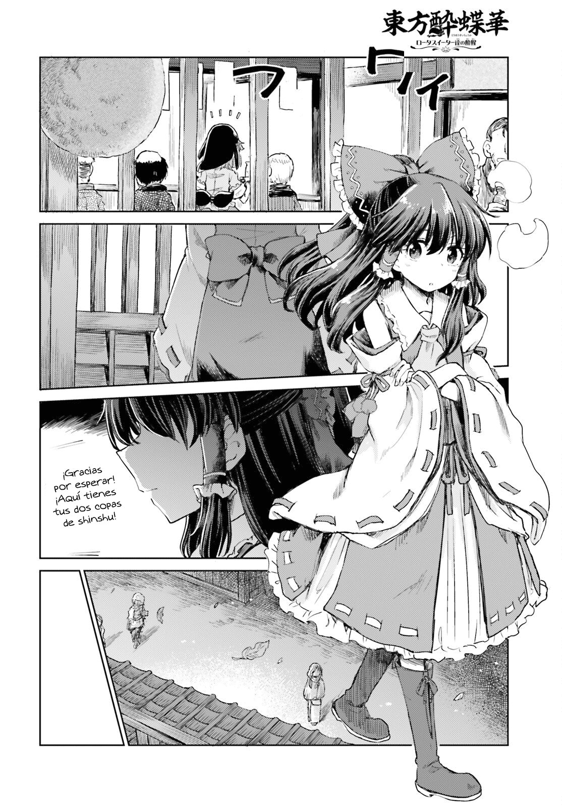 Touhou Suichouka ~ Lotus Eater-tachi no Suisei Capitulo 25: No molestes al sake dormido (parte 1) página 10