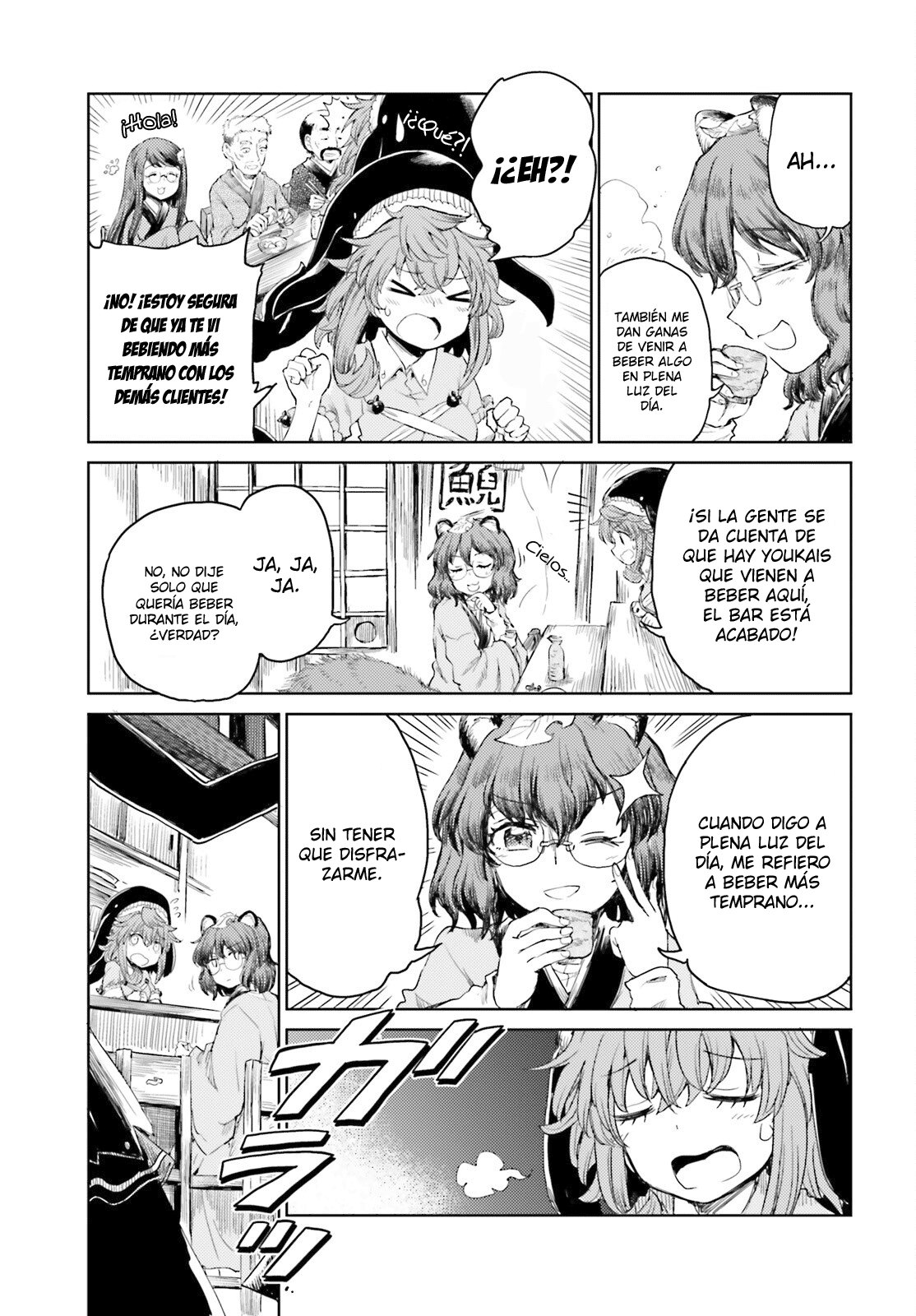 Touhou Suichouka ~ Lotus Eater-tachi no Suisei Capitulo 25: No molestes al sake dormido (parte 1) página 3