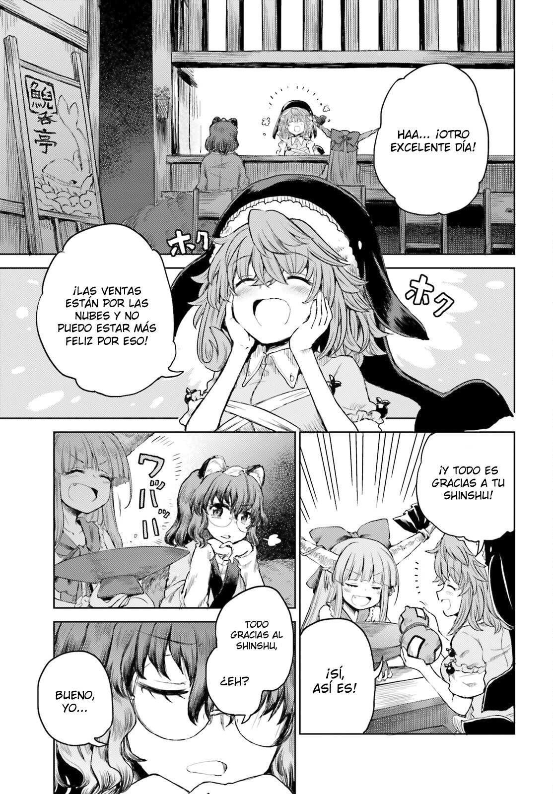 Touhou Suichouka ~ Lotus Eater-tachi no Suisei Capitulo 26: No molestes al sake dormido (parte 2) página 13
