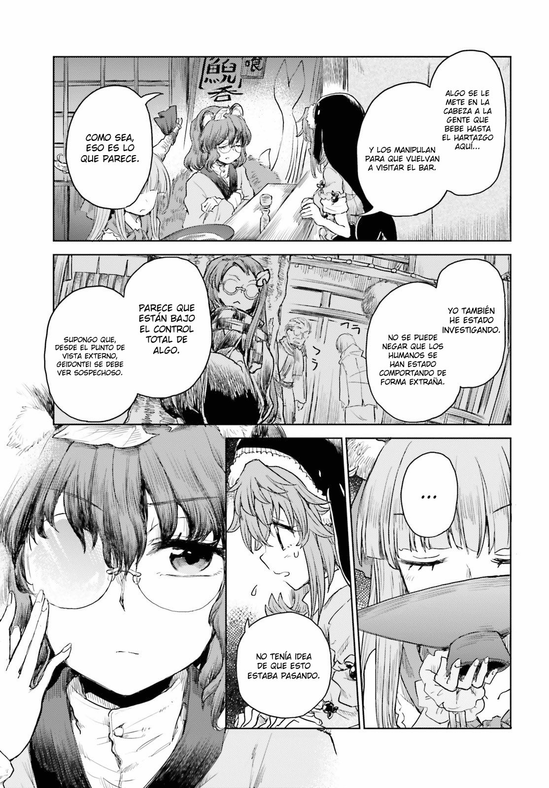 Touhou Suichouka ~ Lotus Eater-tachi no Suisei Capitulo 26: No molestes al sake dormido (parte 2) página 15