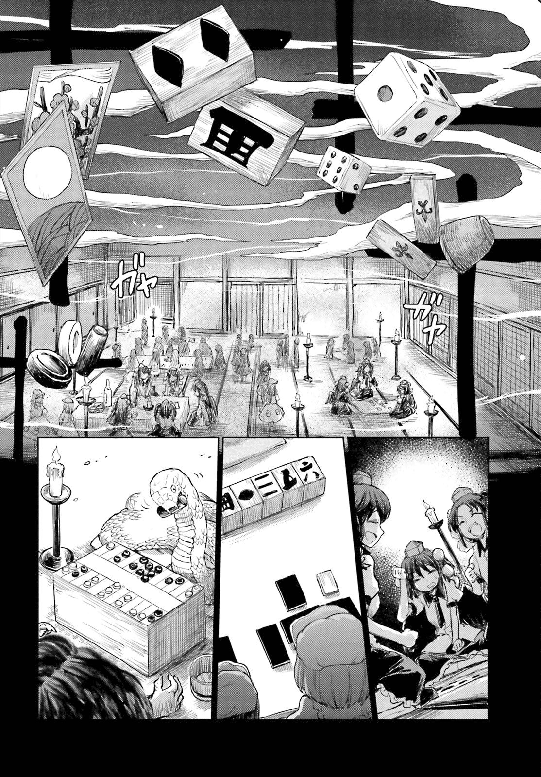 Touhou Suichouka ~ Lotus Eater-tachi no Suisei Capitulo 29: Encendiendo un cigarro con las llamas del fuego fatuo del campo (parte 1) página 14