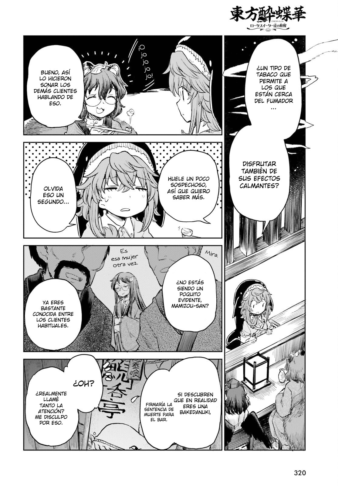 Touhou Suichouka ~ Lotus Eater-tachi no Suisei Capitulo 29: Encendiendo un cigarro con las llamas del fuego fatuo del campo (parte 1) página 4