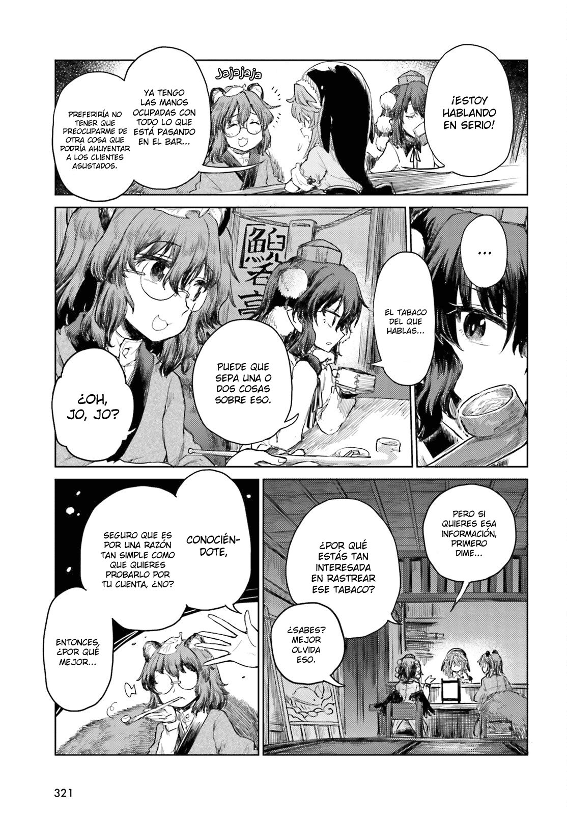 Touhou Suichouka ~ Lotus Eater-tachi no Suisei Capitulo 29: Encendiendo un cigarro con las llamas del fuego fatuo del campo (parte 1) página 5
