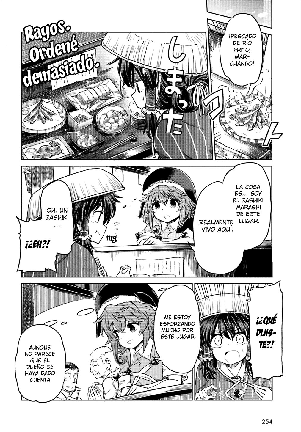 Touhou Suichouka ~ Lotus Eater-tachi no Suisei Capitulo 3: Una tarde de borrachera no deja recuerdos (parte 3) página 19