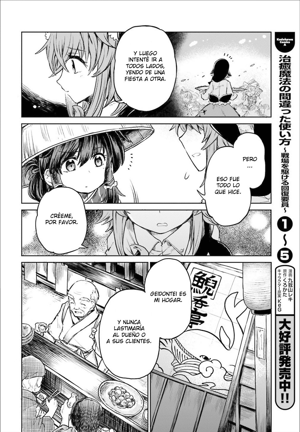 Touhou Suichouka ~ Lotus Eater-tachi no Suisei Capitulo 3: Una tarde de borrachera no deja recuerdos (parte 3) página 21
