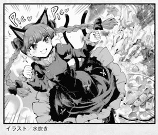Touhou Suichouka ~ Lotus Eater-tachi no Suisei Capitulo 3: Una tarde de borrachera no deja recuerdos (parte 3) página 24