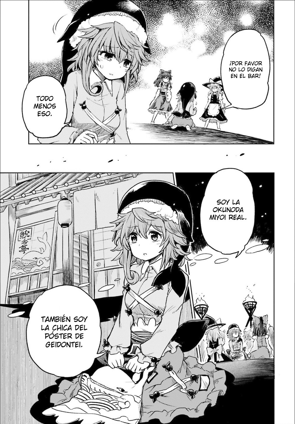 Touhou Suichouka ~ Lotus Eater-tachi no Suisei Capitulo 3: Una tarde de borrachera no deja recuerdos (parte 3) página 5
