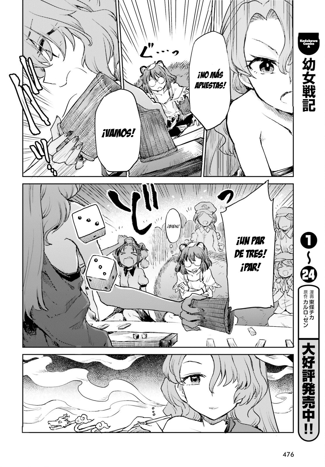 Touhou Suichouka ~ Lotus Eater-tachi no Suisei Capitulo 30: Encendiendo un cigarro con las llamas del fuego fatuo del campo (parte 2) página 10