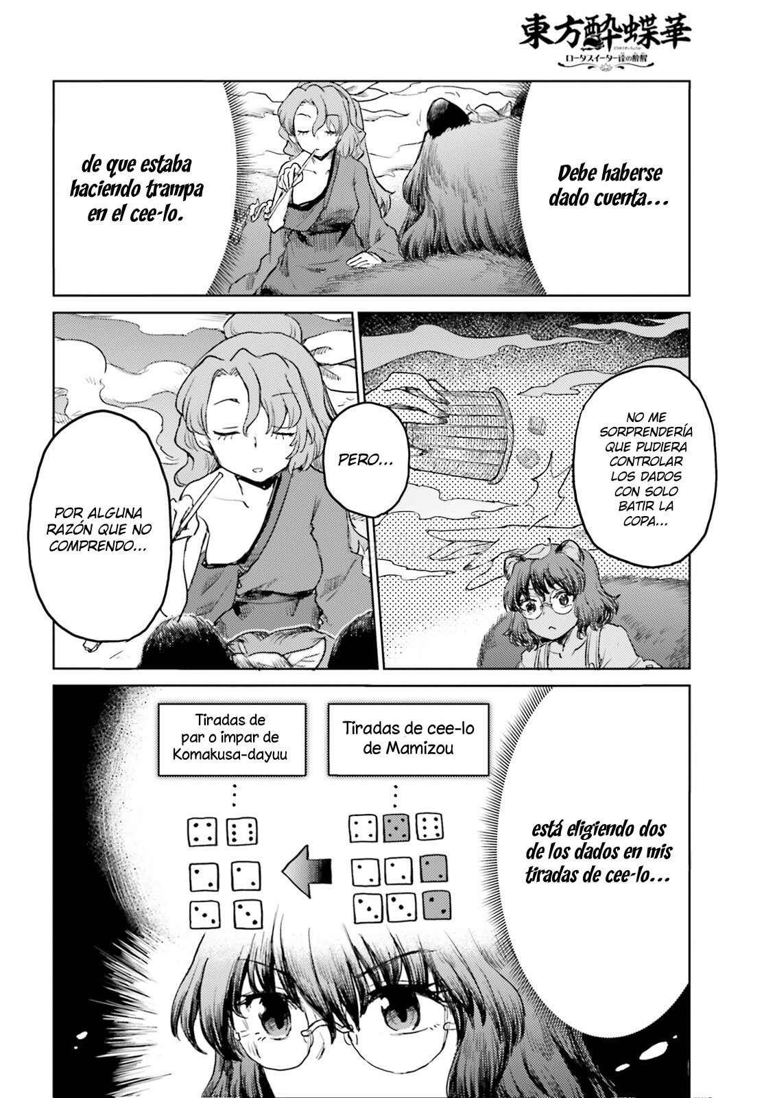 Touhou Suichouka ~ Lotus Eater-tachi no Suisei Capitulo 30: Encendiendo un cigarro con las llamas del fuego fatuo del campo (parte 2) página 12