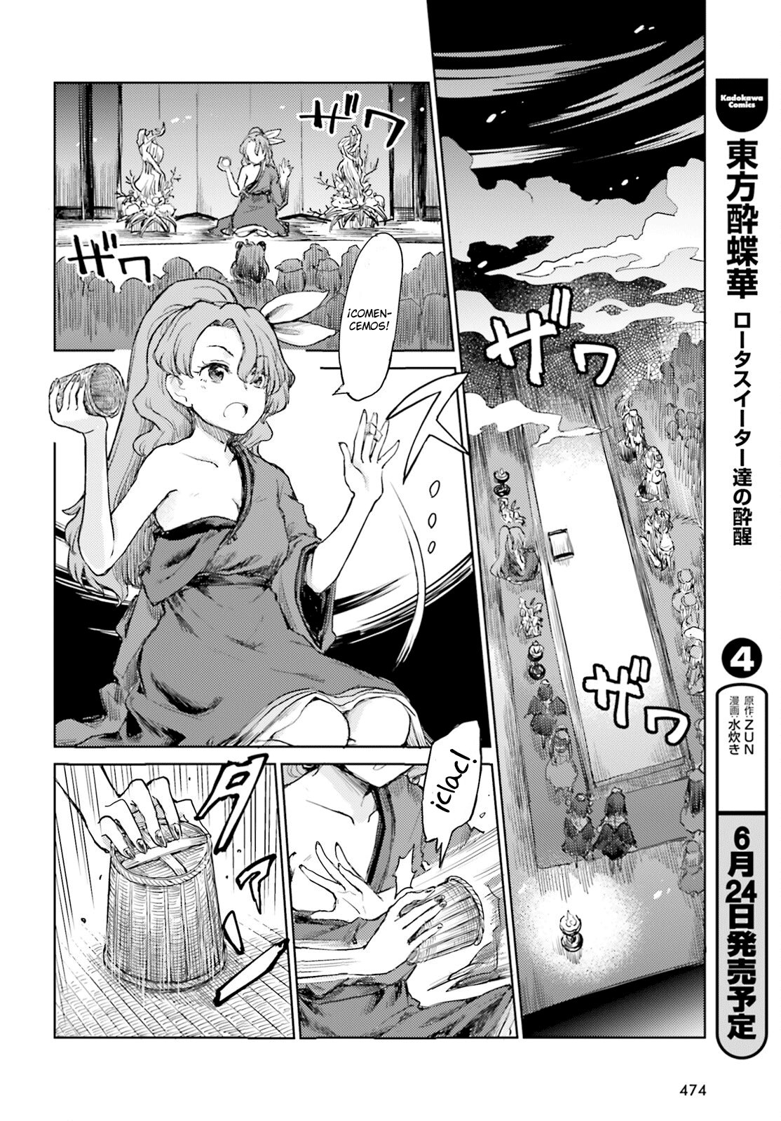 Touhou Suichouka ~ Lotus Eater-tachi no Suisei Capitulo 30: Encendiendo un cigarro con las llamas del fuego fatuo del campo (parte 2) página 8