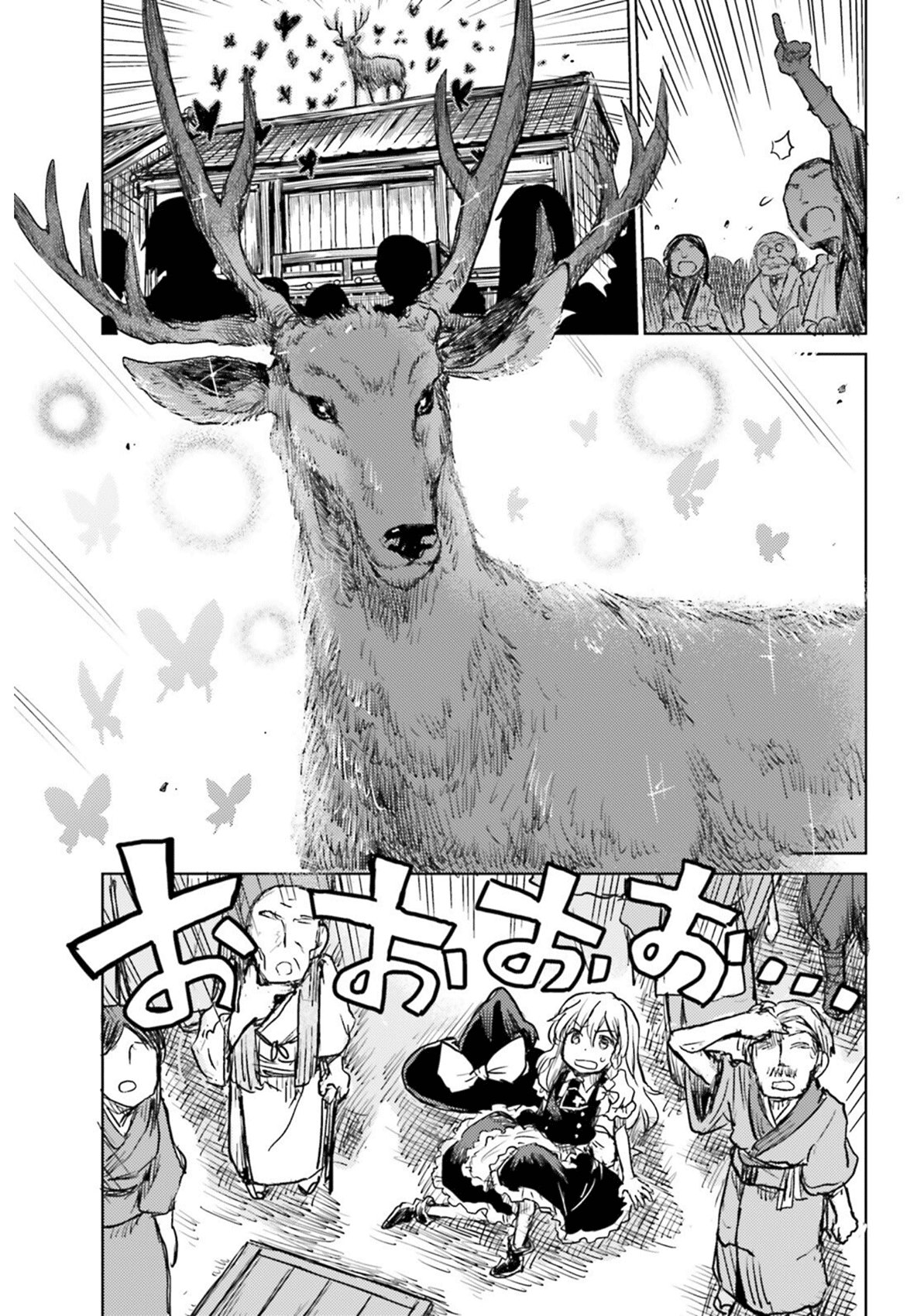 Touhou Suichouka ~ Lotus Eater-tachi no Suisei Capitulo 32: Más vale flor en mano... (parte 2) página 9