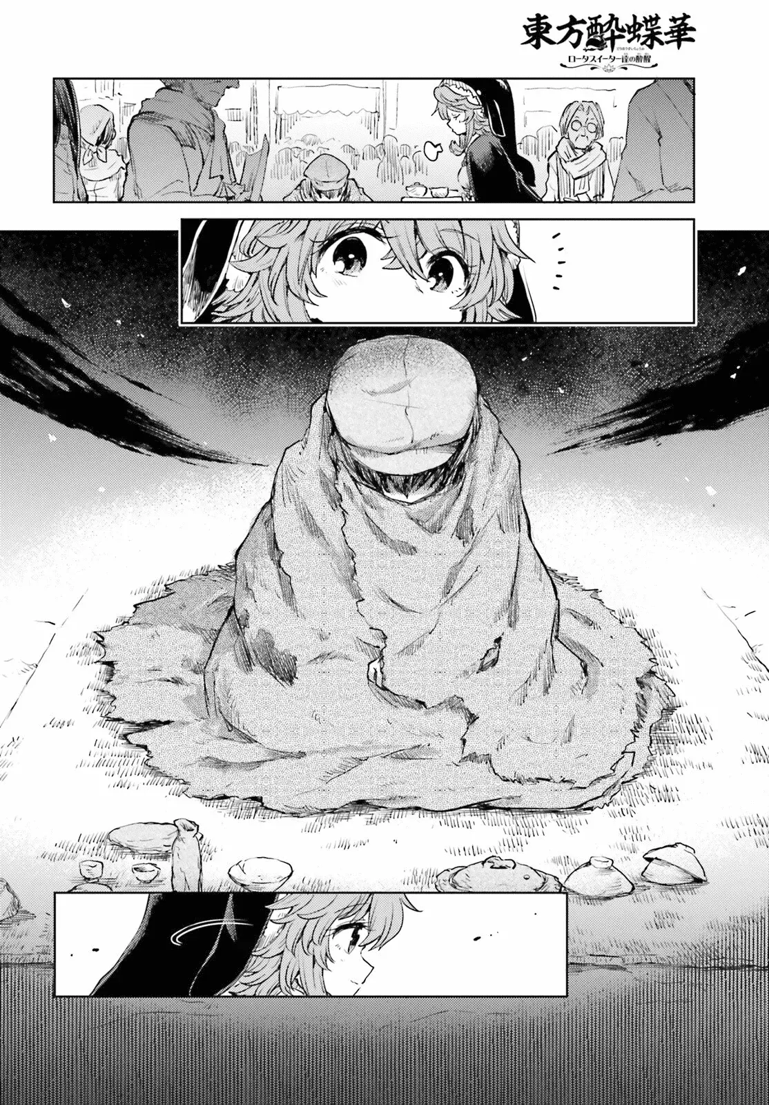 Touhou Suichouka ~ Lotus Eater-tachi no Suisei Capitulo 37: Los comerciantes y los borrachos no siempre dicen la verdad (parte 1) página 16