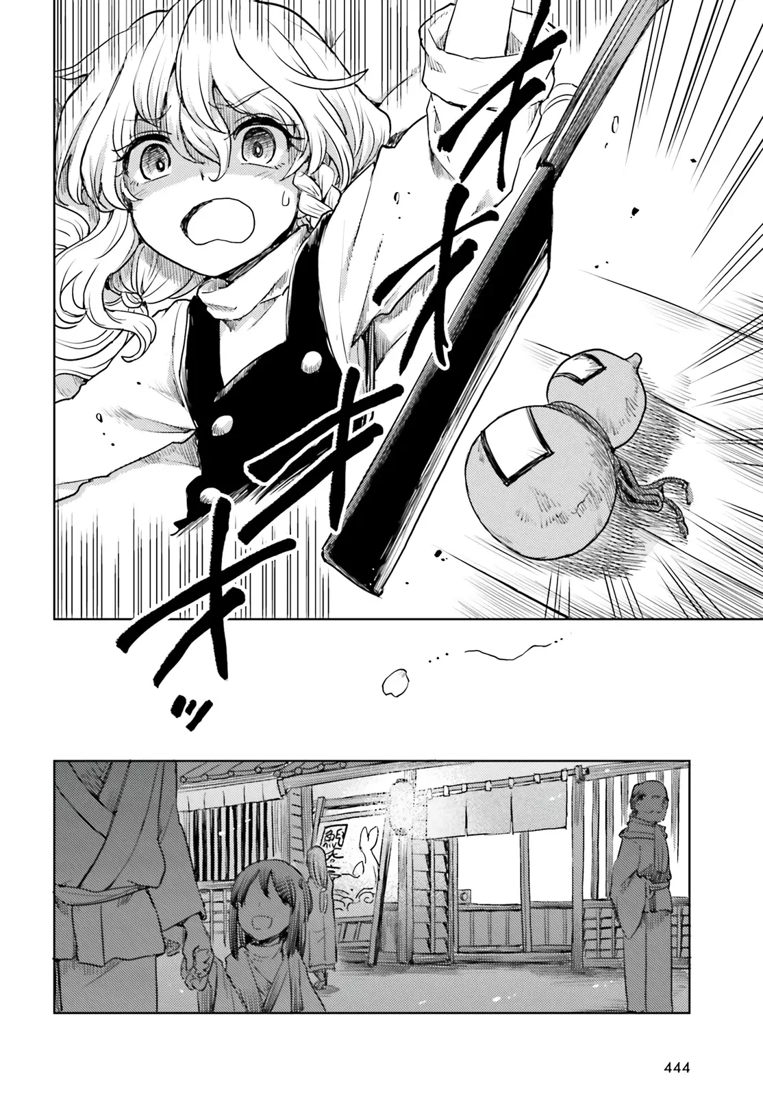 Touhou Suichouka ~ Lotus Eater-tachi no Suisei Capitulo 40: Un Oni fuera de su calabaza (Parte 2) página 16