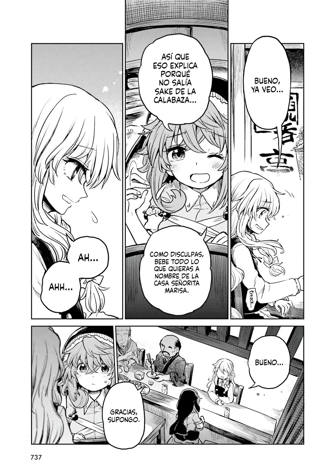 Touhou Suichouka ~ Lotus Eater-tachi no Suisei Capitulo 41: Bebiendo del árbol equivocado (Parte 1) página 3