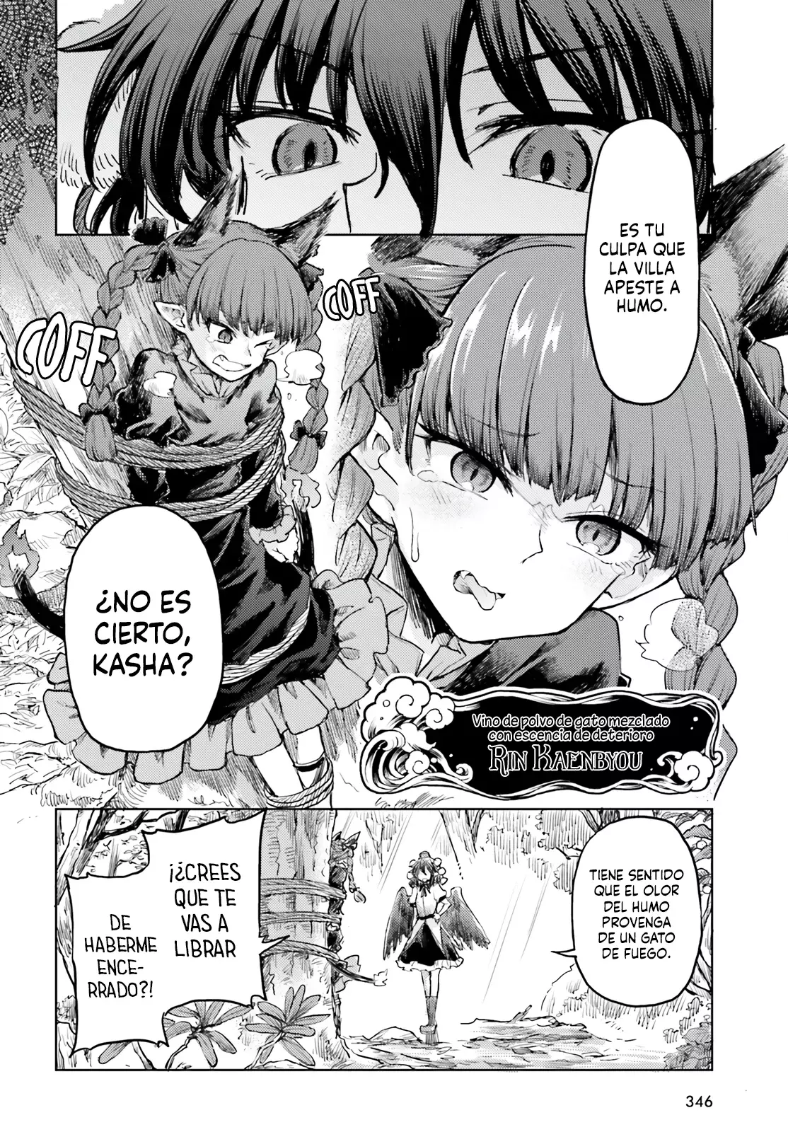 Touhou Suichouka ~ Lotus Eater-tachi no Suisei Capitulo 44: Más vale un bar llameante que una mirada llameante (Parte 2) página 14