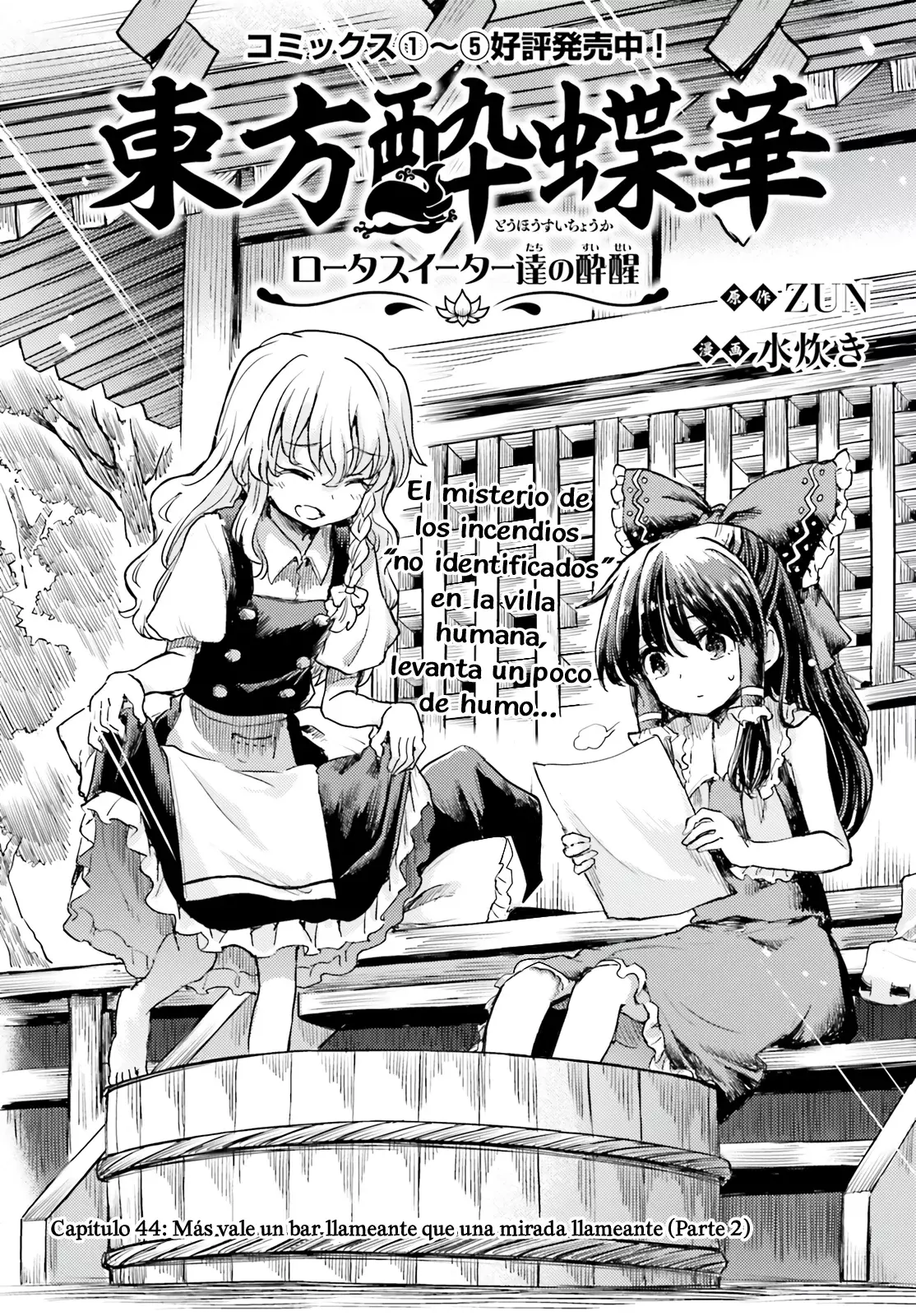 Touhou Suichouka ~ Lotus Eater-tachi no Suisei Capitulo 44: Más vale un bar llameante que una mirada llameante (Parte 2) página 2