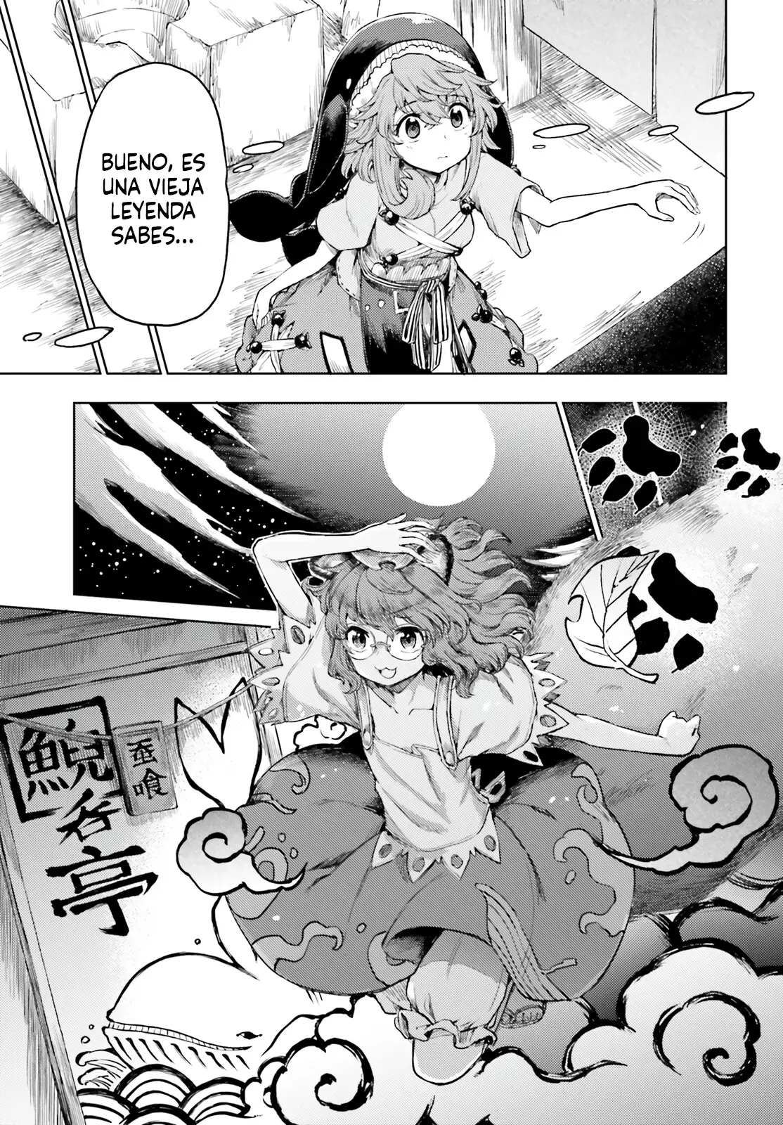 Touhou Suichouka ~ Lotus Eater-tachi no Suisei Capitulo 45: Llevando miel a un panal (Parte 1) página 11