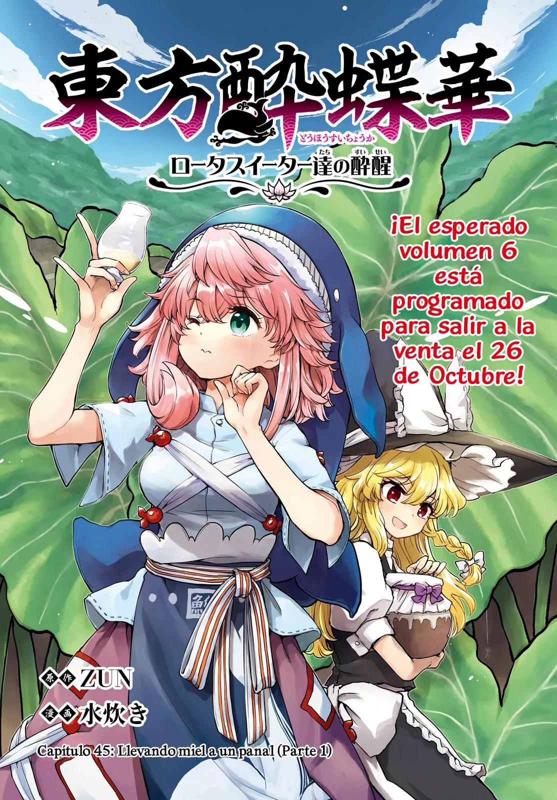 Touhou Suichouka ~ Lotus Eater-tachi no Suisei Capitulo 45: Llevando miel a un panal (Parte 1) página 2