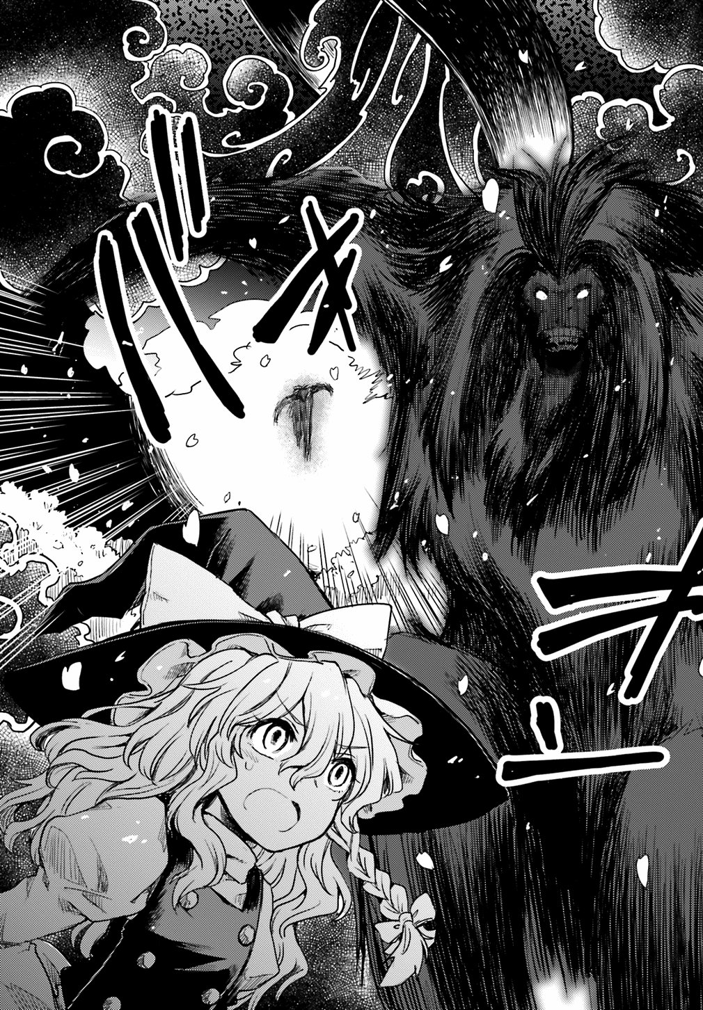 Touhou Suichouka ~ Lotus Eater-tachi no Suisei Capitulo 5: Los arrogantes atrapan hasta al simio rojo (parte 2) página 17