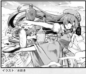 Touhou Suichouka ~ Lotus Eater-tachi no Suisei Capitulo 5: Los arrogantes atrapan hasta al simio rojo (parte 2) página 27