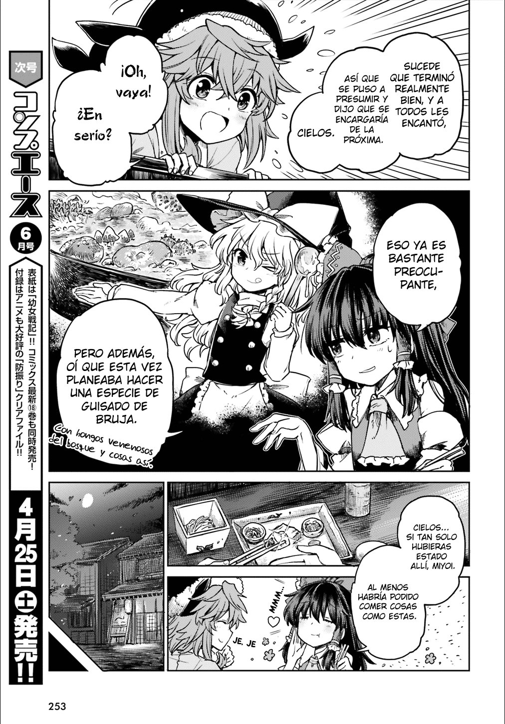 Touhou Suichouka ~ Lotus Eater-tachi no Suisei Capitulo 5: Los arrogantes atrapan hasta al simio rojo (parte 2) página 3