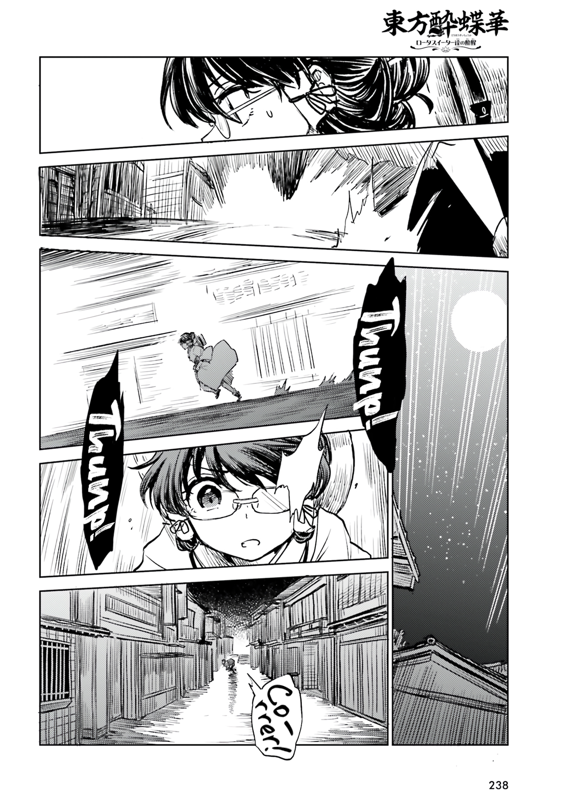 Touhou Suichouka ~ Lotus Eater-tachi no Suisei Capitulo 56 página 12