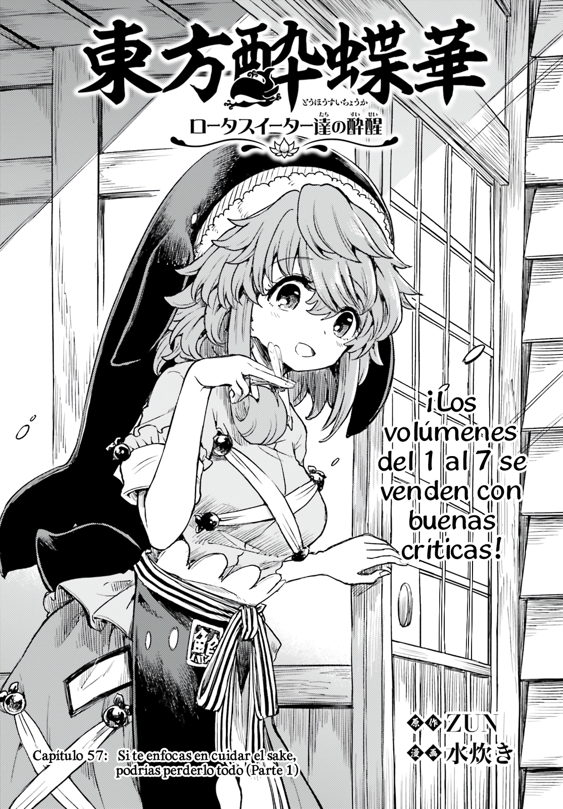 Touhou Suichouka ~ Lotus Eater-tachi no Suisei Capitulo 57 página 2