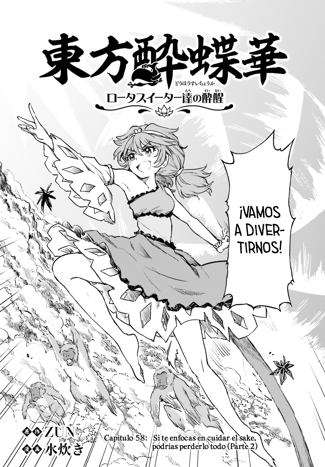 Touhou Suichouka ~ Lotus Eater-tachi no Suisei Capitulo 58 página 2