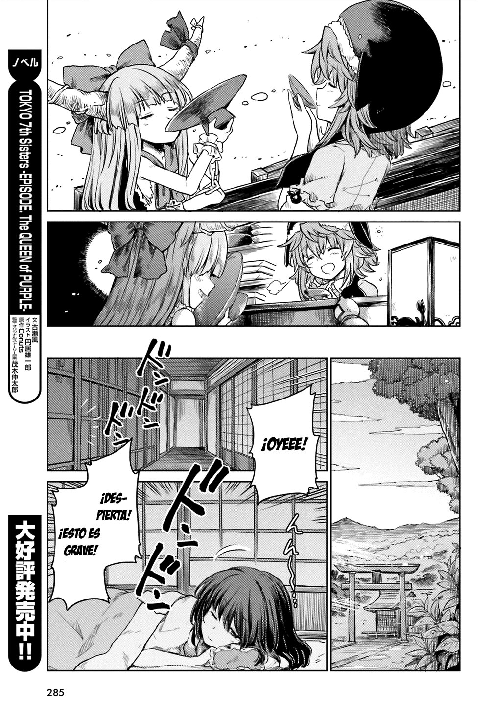 Touhou Suichouka ~ Lotus Eater-tachi no Suisei Capitulo 6: No hay youkais en los lugares sin alcohol (parte 1) página 19