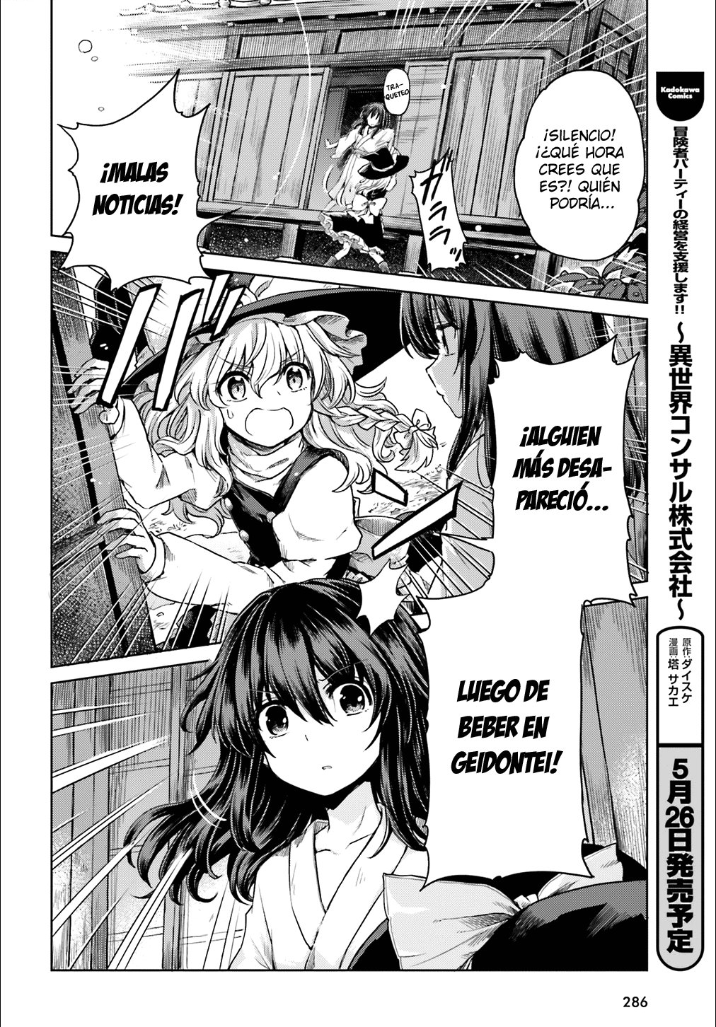 Touhou Suichouka ~ Lotus Eater-tachi no Suisei Capitulo 6: No hay youkais en los lugares sin alcohol (parte 1) página 20