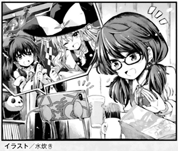 Touhou Suichouka ~ Lotus Eater-tachi no Suisei Capitulo 6: No hay youkais en los lugares sin alcohol (parte 1) página 23