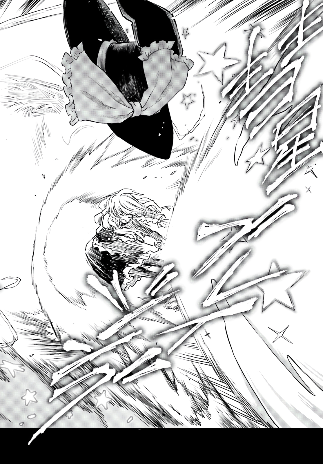 Touhou Suichouka ~ Lotus Eater-tachi no Suisei Capitulo 60 página 18