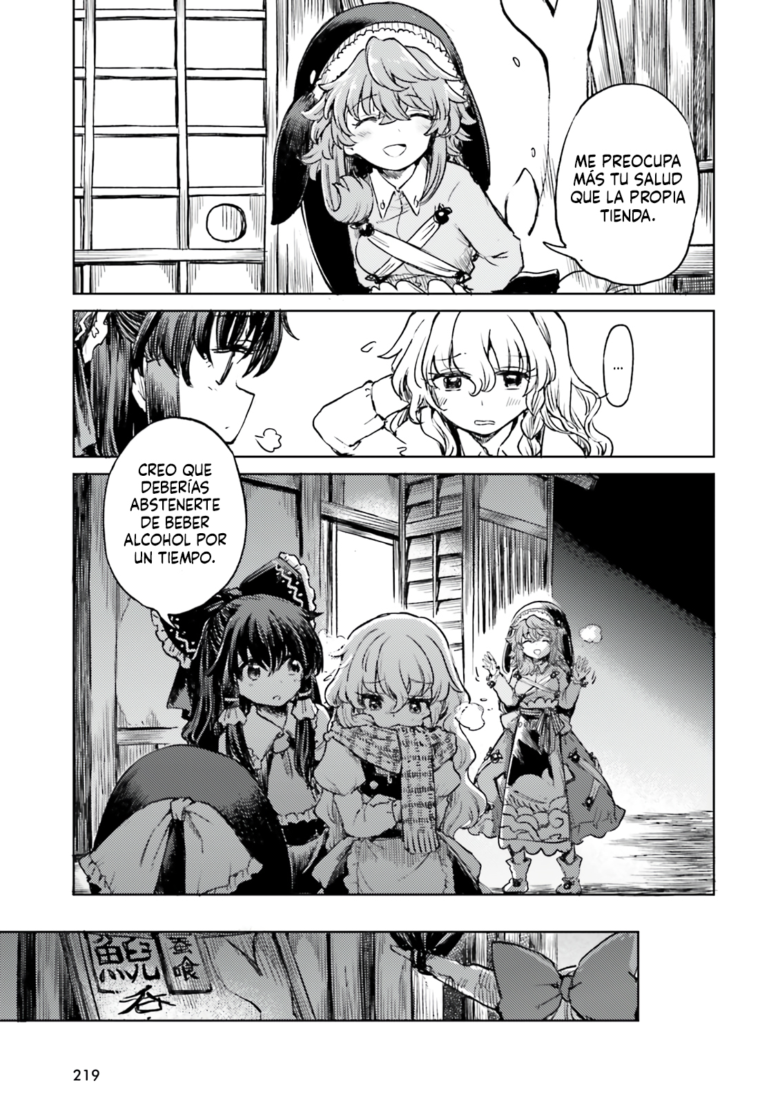 Touhou Suichouka ~ Lotus Eater-tachi no Suisei Capitulo 60 página 23