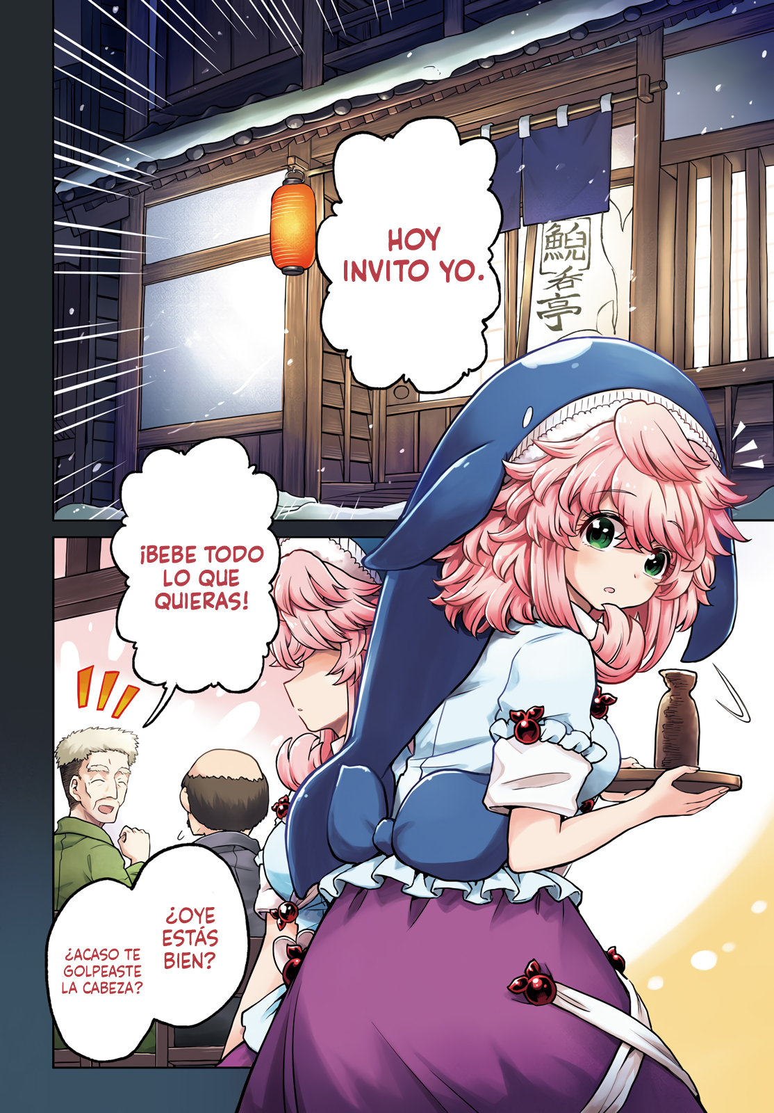Touhou Suichouka ~ Lotus Eater-tachi no Suisei Capitulo 61 página 2