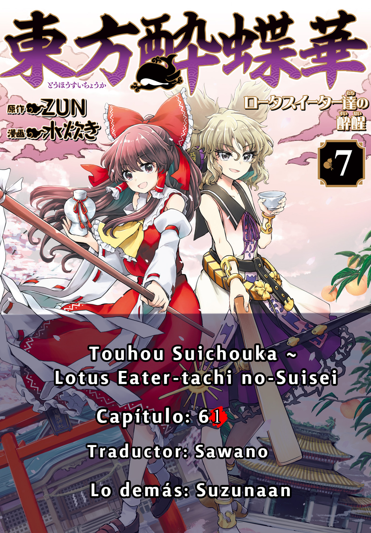 Touhou Suichouka ~ Lotus Eater-tachi no Suisei Capitulo 61 página 21