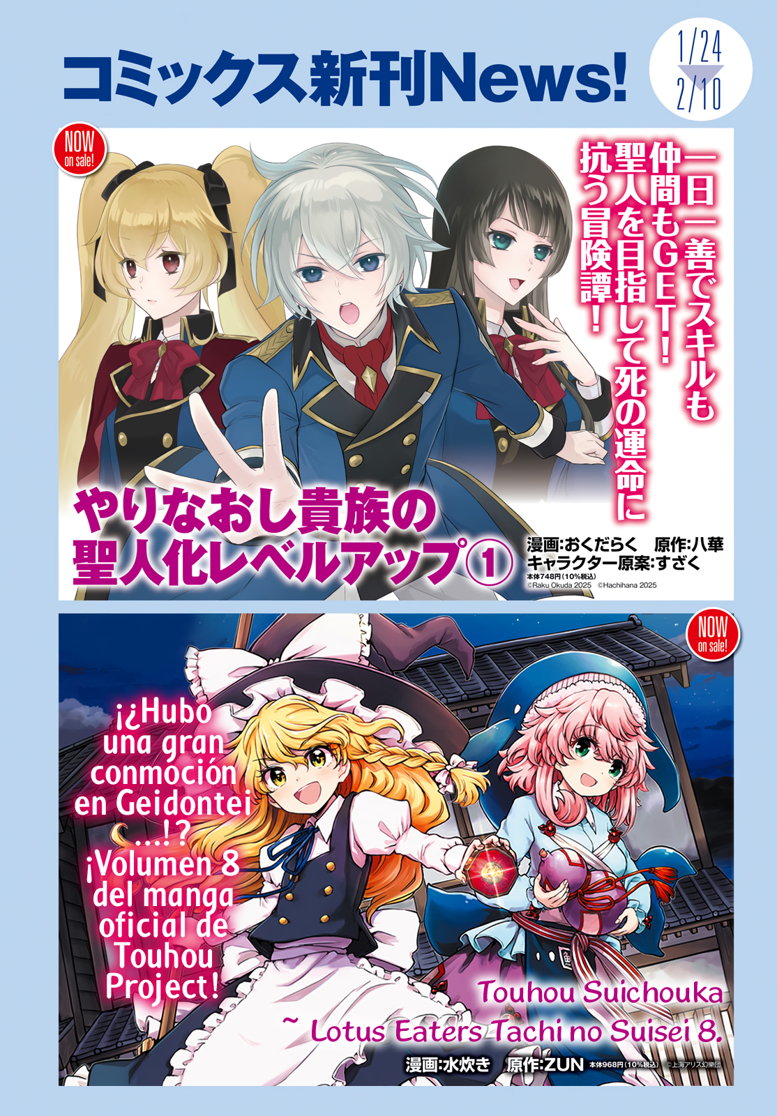 Touhou Suichouka ~ Lotus Eater-tachi no Suisei Capitulo 61 página 3