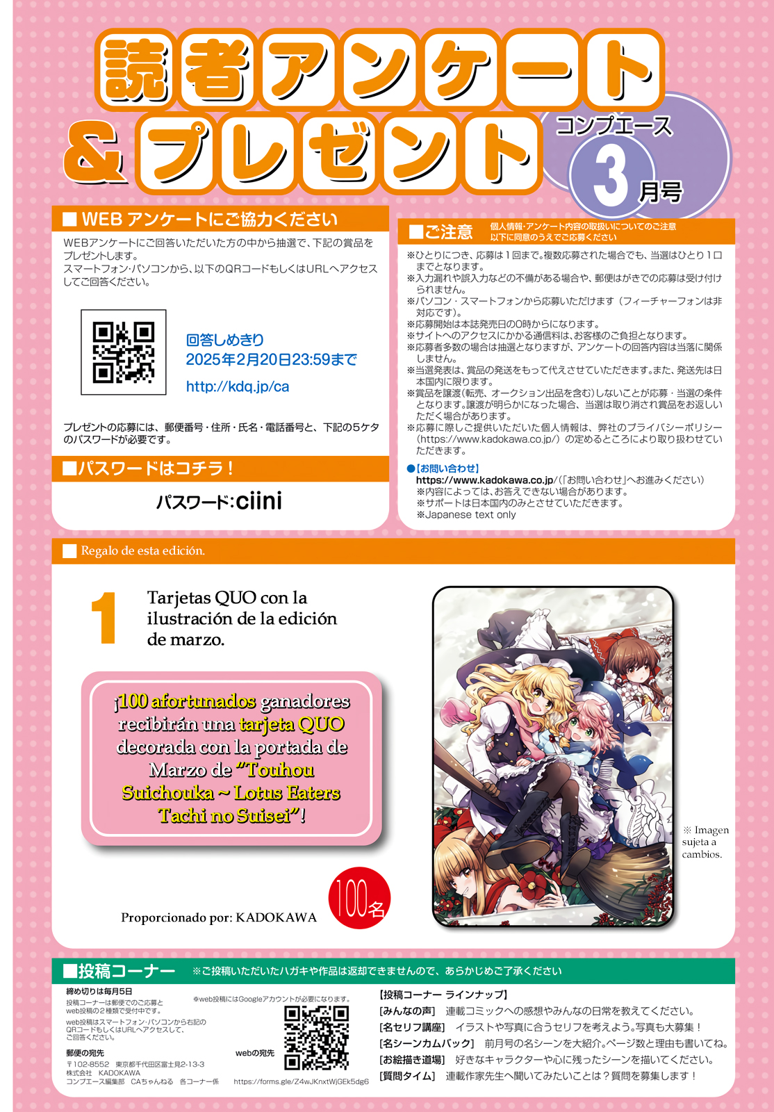 Touhou Suichouka ~ Lotus Eater-tachi no Suisei Capitulo 61 página 4