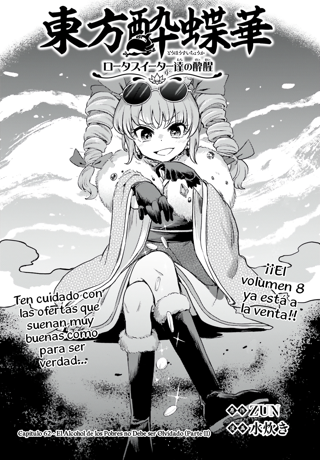 Touhou Suichouka ~ Lotus Eater-tachi no Suisei Capitulo 62 página 2