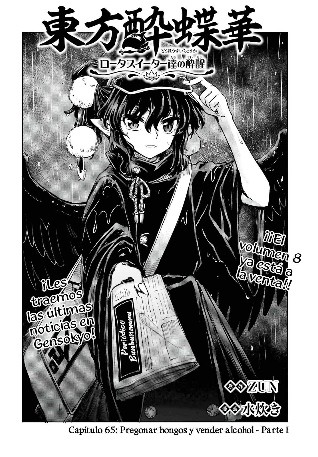 Touhou Suichouka ~ Lotus Eater-tachi no Suisei Capitulo 65 página 2