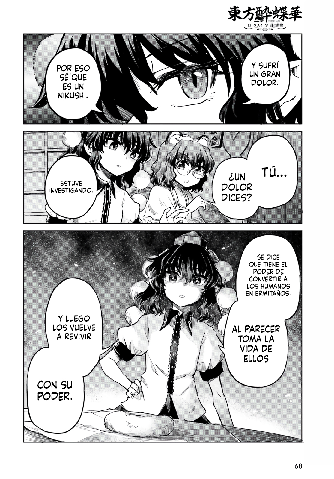 Touhou Suichouka ~ Lotus Eater-tachi no Suisei Capitulo 65 página 20