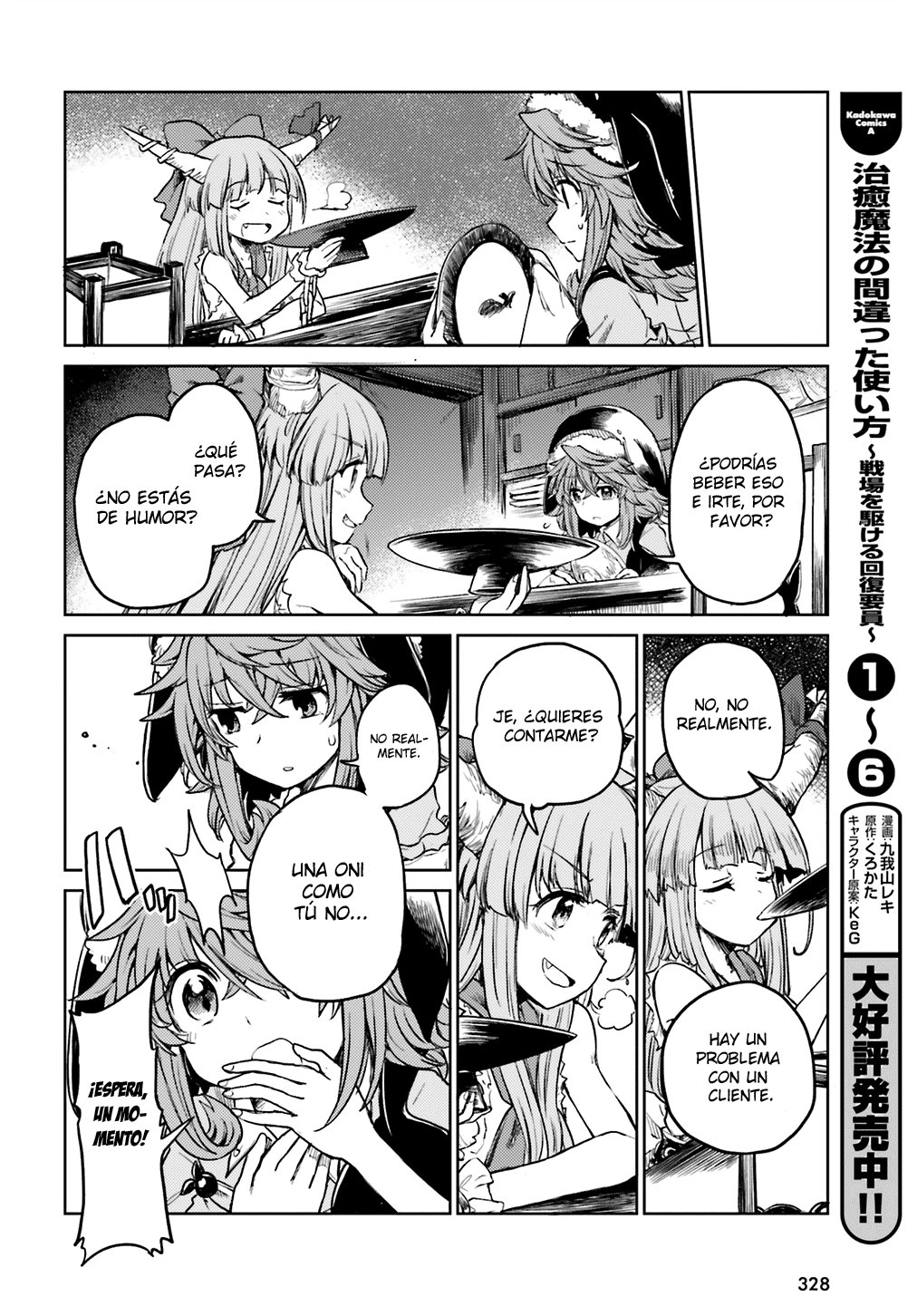 Touhou Suichouka ~ Lotus Eater-tachi no Suisei Capitulo 7: No hay youkais en los lugares sin alcohol (parte 2) página 15