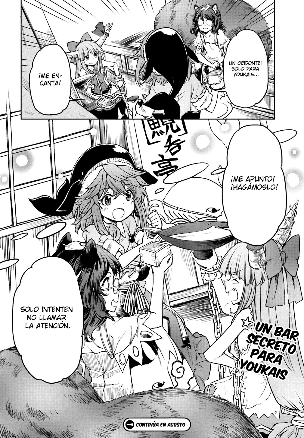Touhou Suichouka ~ Lotus Eater-tachi no Suisei Capitulo 7: No hay youkais en los lugares sin alcohol (parte 2) página 27