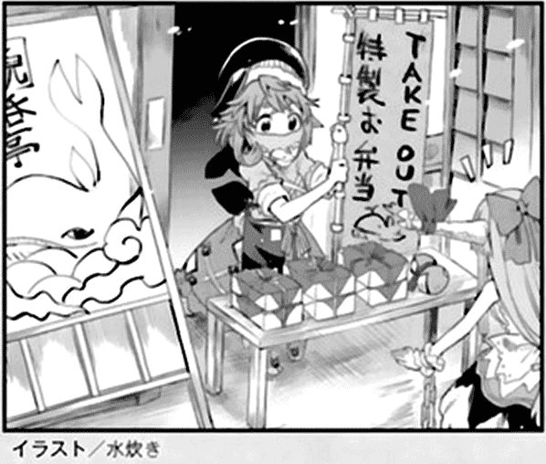 Touhou Suichouka ~ Lotus Eater-tachi no Suisei Capitulo 7: No hay youkais en los lugares sin alcohol (parte 2) página 28