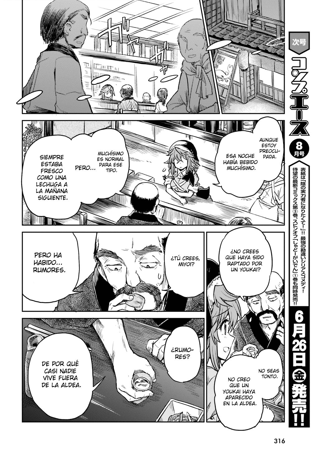 Touhou Suichouka ~ Lotus Eater-tachi no Suisei Capitulo 7: No hay youkais en los lugares sin alcohol (parte 2) página 4