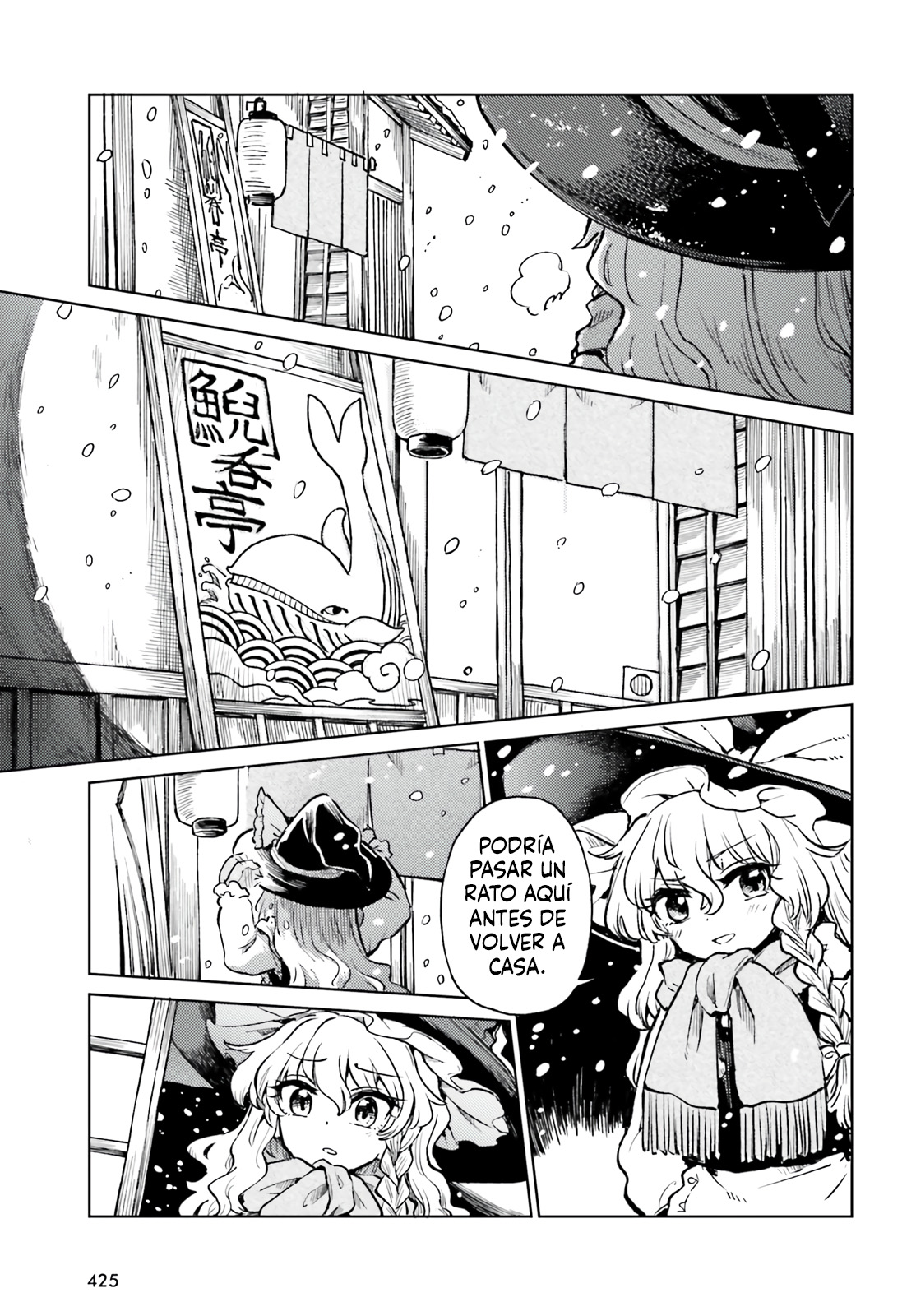 Touhou Suichouka ~ Lotus Eater-tachi no Suisei Capitulo 73 página 3