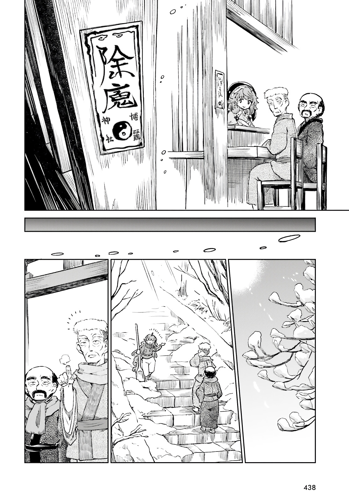 Touhou Suichouka ~ Lotus Eater-tachi no Suisei Capitulo 74 página 6