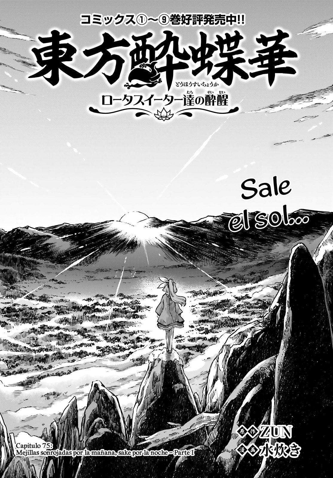 Touhou Suichouka ~ Lotus Eater-tachi no Suisei Capitulo 75 página 2